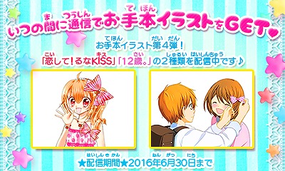画像ギャラリー No.001のサムネイル画像 / 「ちゃおイラストクラブ」，第6回イラストコンテストが開催。6月30日まで