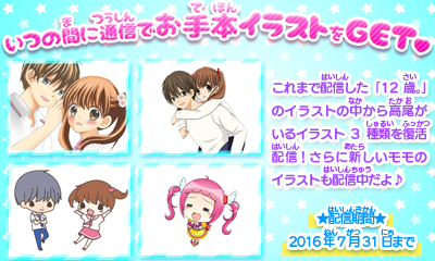 画像ギャラリー No.002のサムネイル画像 / 「ちゃおイラストクラブ」で第7回「イラストコンテスト」。お題は「12歳。」の高尾君