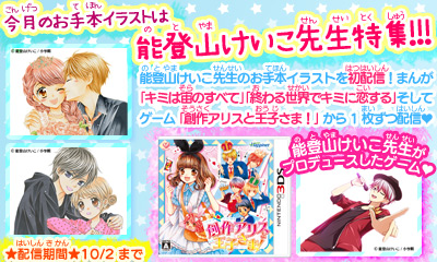 画像ギャラリー No.002のサムネイル画像 / 「ちゃおイラストクラブ」の第9回イラストコンテストが開催。10月2日まで