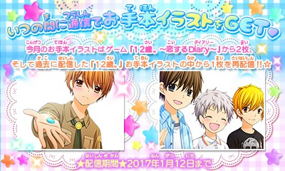 画像ギャラリー No.001のサムネイル画像 / 「ちゃおイラストクラブ」第12回イラストコンテストを開催。お題は「12歳。」の結衣ちゃん