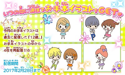 画像ギャラリー No.001のサムネイル画像 / 「ちゃおイラストクラブ」,イラストコンテスト最終回のお題は漫画「12歳。」