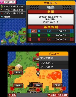 画像ギャラリー No.001のサムネイル画像 / 「プロ野球 ファミスタ リターンズ」が10月8日に発売。2015年度の選手データを収録し，オンライン対戦にも対応