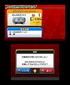 画像ギャラリー No.016のサムネイル画像 / 「プロ野球 ファミスタ リターンズ」が10月8日に発売。2015年度の選手データを収録し，オンライン対戦にも対応
