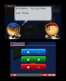 画像ギャラリー No.019のサムネイル画像 / 「プロ野球 ファミスタ リターンズ」が10月8日に発売。2015年度の選手データを収録し，オンライン対戦にも対応