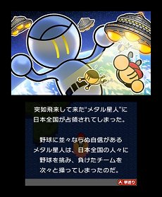 画像ギャラリー No.020のサムネイル画像 / 「プロ野球 ファミスタ リターンズ」が10月8日に発売。2015年度の選手データを収録し，オンライン対戦にも対応