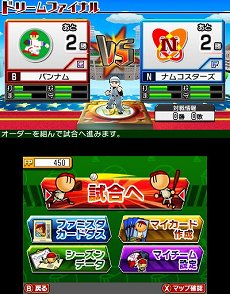 画像ギャラリー No.021のサムネイル画像 / 「プロ野球 ファミスタ リターンズ」が10月8日に発売。2015年度の選手データを収録し，オンライン対戦にも対応