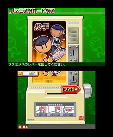 画像ギャラリー No.023のサムネイル画像 / 「プロ野球 ファミスタ リターンズ」が10月8日に発売。2015年度の選手データを収録し，オンライン対戦にも対応