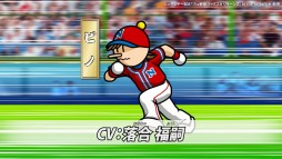 画像ギャラリー No.002のサムネイル画像 / 3DS「プロ野球 ファミスタ リターンズ」のPVが公開。ナレーションはピノ役，落合福嗣さんが担当