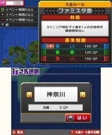 画像ギャラリー No.007のサムネイル画像 / 3DS「プロ野球 ファミスタ リターンズ」のPVが公開。ナレーションはピノ役,落合福嗣さんが担当