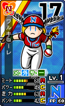 画像ギャラリー No.031のサムネイル画像 / 3DS「プロ野球 ファミスタ リターンズ」のPVが公開。ナレーションはピノ役,落合福嗣さんが担当