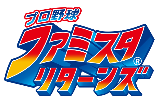 画像ギャラリー No.061のサムネイル画像 / 3DS「プロ野球 ファミスタ リターンズ」のPVが公開。ナレーションはピノ役,落合福嗣さんが担当