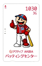 画像ギャラリー No.011のサムネイル画像 / 「ファミスタ リターンズ」発売を記念して，秋葉原のバッティングセンターにナムコスターズの選手が登場。9月21日から