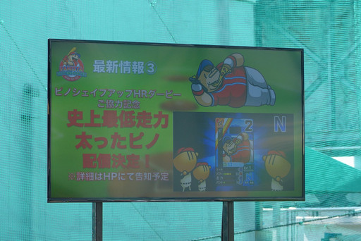 画像ギャラリー No.007のサムネイル画像 / 落合福嗣さんが入団トライアウトにチャレンジ。「ファミスタバッティングセンター ナムコスターズ入団トライアウトin Akiba」開会式をレポート