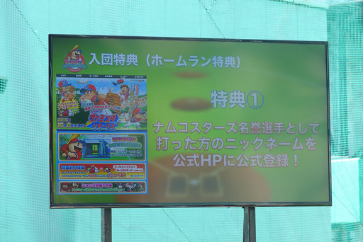 画像ギャラリー No.016のサムネイル画像 / 落合福嗣さんが入団トライアウトにチャレンジ。「ファミスタバッティングセンター ナムコスターズ入団トライアウトin Akiba」開会式をレポート