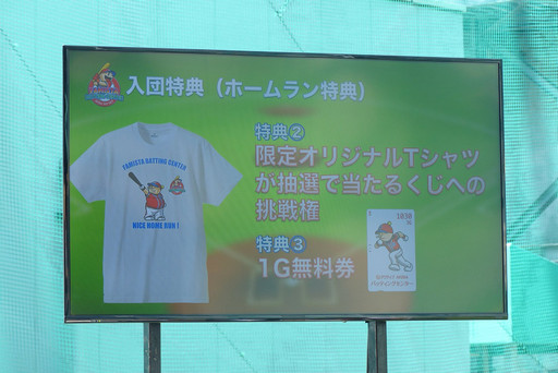 画像ギャラリー No.017のサムネイル画像 / 落合福嗣さんが入団トライアウトにチャレンジ。「ファミスタバッティングセンター ナムコスターズ入団トライアウトin Akiba」開会式をレポート