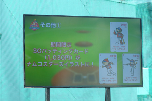 画像ギャラリー No.019のサムネイル画像 / 落合福嗣さんが入団トライアウトにチャレンジ。「ファミスタバッティングセンター ナムコスターズ入団トライアウトin Akiba」開会式をレポート
