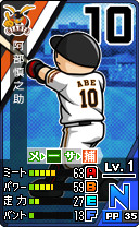 画像ギャラリー No.013のサムネイル画像 / 3DS用ソフト「プロ野球 ファミスタ リターンズ」が本日発売。記念のスペシャル3DSテーマや「太ったピノ」が配信開始