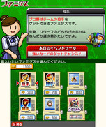 画像ギャラリー No.031のサムネイル画像 / 3DS用ソフト「プロ野球 ファミスタ リターンズ」が本日発売。記念のスペシャル3DSテーマや「太ったピノ」が配信開始
