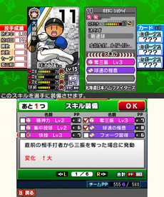 画像ギャラリー No.033のサムネイル画像 / 3DS用ソフト「プロ野球 ファミスタ リターンズ」が本日発売。記念のスペシャル3DSテーマや「太ったピノ」が配信開始