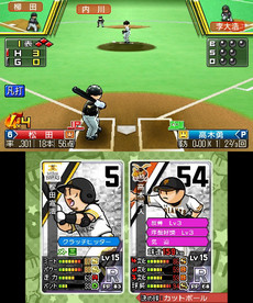画像ギャラリー No.036のサムネイル画像 / 3DS用ソフト「プロ野球 ファミスタ リターンズ」が本日発売。記念のスペシャル3DSテーマや「太ったピノ」が配信開始