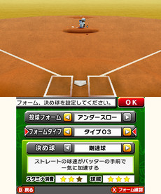 画像ギャラリー No.039のサムネイル画像 / 3DS用ソフト「プロ野球 ファミスタ リターンズ」が本日発売。記念のスペシャル3DSテーマや「太ったピノ」が配信開始