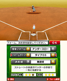 画像ギャラリー No.040のサムネイル画像 / 3DS用ソフト「プロ野球 ファミスタ リターンズ」が本日発売。記念のスペシャル3DSテーマや「太ったピノ」が配信開始
