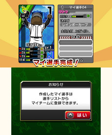 画像ギャラリー No.045のサムネイル画像 / 3DS用ソフト「プロ野球 ファミスタ リターンズ」が本日発売。記念のスペシャル3DSテーマや「太ったピノ」が配信開始