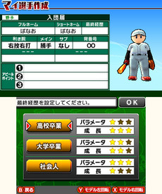 画像ギャラリー No.047のサムネイル画像 / 3DS用ソフト「プロ野球 ファミスタ リターンズ」が本日発売。記念のスペシャル3DSテーマや「太ったピノ」が配信開始
