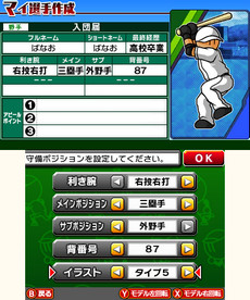 画像ギャラリー No.048のサムネイル画像 / 3DS用ソフト「プロ野球 ファミスタ リターンズ」が本日発売。記念のスペシャル3DSテーマや「太ったピノ」が配信開始