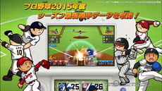 画像ギャラリー No.057のサムネイル画像 / 3DS用ソフト「プロ野球 ファミスタ リターンズ」が本日発売。記念のスペシャル3DSテーマや「太ったピノ」が配信開始