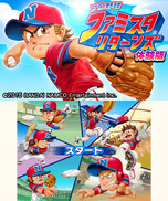 画像ギャラリー No.061のサムネイル画像 / 3DS用ソフト「プロ野球 ファミスタ リターンズ」が本日発売。記念のスペシャル3DSテーマや「太ったピノ」が配信開始