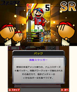 画像ギャラリー No.065のサムネイル画像 / 3DS用ソフト「プロ野球 ファミスタ リターンズ」が本日発売。記念のスペシャル3DSテーマや「太ったピノ」が配信開始
