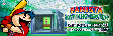 画像ギャラリー No.067のサムネイル画像 / 3DS用ソフト「プロ野球 ファミスタ リターンズ」が本日発売。記念のスペシャル3DSテーマや「太ったピノ」が配信開始