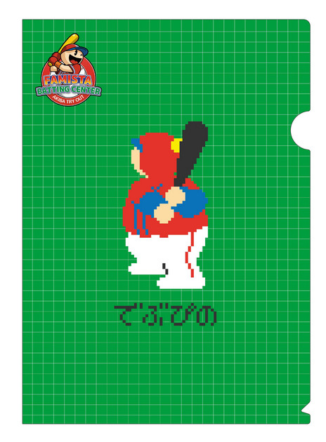 画像ギャラリー No.071のサムネイル画像 / 3DS用ソフト「プロ野球 ファミスタ リターンズ」が本日発売。記念のスペシャル3DSテーマや「太ったピノ」が配信開始