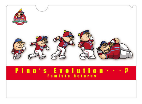 画像ギャラリー No.073のサムネイル画像 / 3DS用ソフト「プロ野球 ファミスタ リターンズ」が本日発売。記念のスペシャル3DSテーマや「太ったピノ」が配信開始