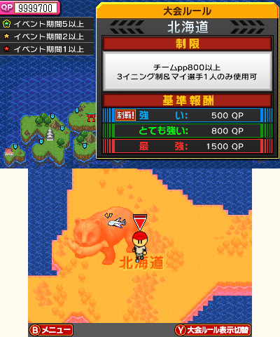 画像ギャラリー No.003のサムネイル画像 / 「プロ野球 ファミスタ リターンズ」,序盤で役立つ2つのパスワードが公開