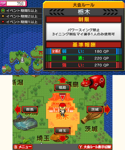 画像ギャラリー No.004のサムネイル画像 / 「プロ野球 ファミスタ リターンズ」,序盤で役立つ2つのパスワードが公開