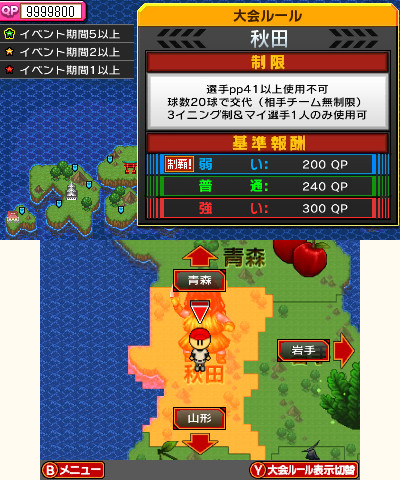 画像ギャラリー No.005のサムネイル画像 / 「プロ野球 ファミスタ リターンズ」,序盤で役立つ2つのパスワードが公開