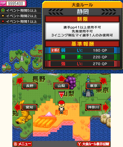 画像ギャラリー No.006のサムネイル画像 / 「プロ野球 ファミスタ リターンズ」,序盤で役立つ2つのパスワードが公開