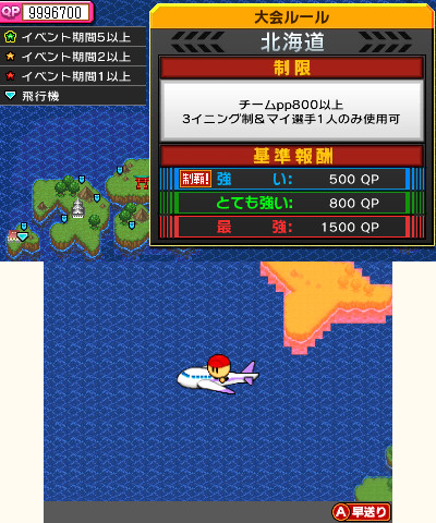 画像ギャラリー No.009のサムネイル画像 / 「プロ野球 ファミスタ リターンズ」,序盤で役立つ2つのパスワードが公開