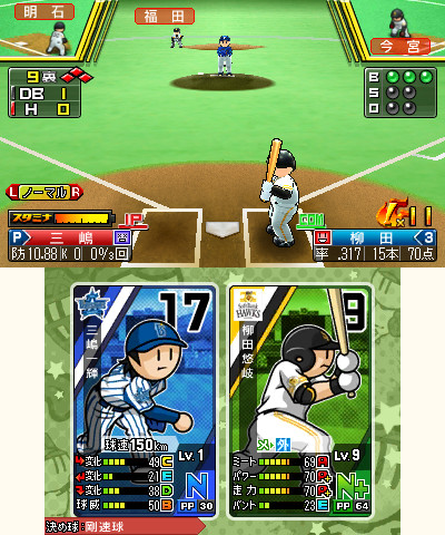 画像ギャラリー No.011のサムネイル画像 / 「プロ野球 ファミスタ リターンズ」,序盤で役立つ2つのパスワードが公開