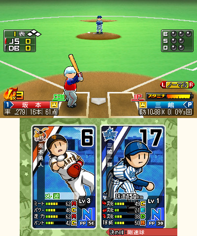 画像ギャラリー No.012のサムネイル画像 / 「プロ野球 ファミスタ リターンズ」,序盤で役立つ2つのパスワードが公開