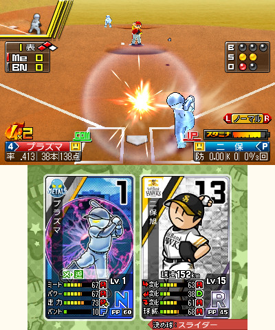 画像ギャラリー No.023のサムネイル画像 / 「プロ野球 ファミスタ リターンズ」,序盤で役立つ2つのパスワードが公開