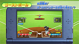 画像ギャラリー No.006のサムネイル画像 / 「プロ野球 ファミスタ リターンズ」，決め球15種類を確認できる「魔球・決め球紹介PV」と，序盤の“お助けパスワード”第2弾が公開