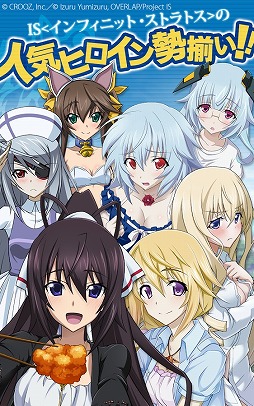 IS〜ブレイジング・メモリー〜