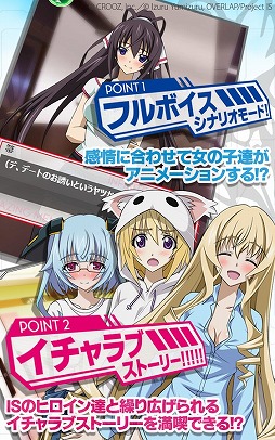 IS〜ブレイジング・メモリー〜