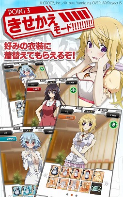IS〜ブレイジング・メモリー〜