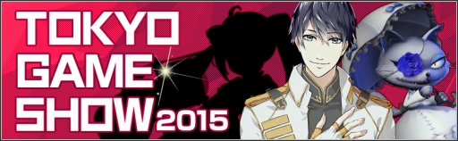 画像ギャラリー No.001のサムネイル画像 / アンビションがTGS 2015に出展。ステージやニコ生などの情報を公開