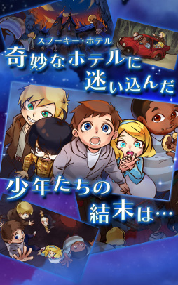画像ギャラリー No.004のサムネイル画像 / 謎解きパズルADV「SpookyDoor」,iOS/Android版の事前登録受付が開始