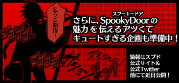 画像ギャラリー No.007のサムネイル画像 / 謎解きパズルADV「SpookyDoor」,iOS/Android版の事前登録受付が開始